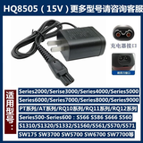 原奘 适用飞利浦剃须刀配件充电器HQ8500PT786 PT730 TP725PT860电源线RQ312 311 338 331 328 310 311 15v 凸型充电接口