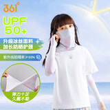 361°儿童防晒面罩脖套遮阳口罩冰丝全脸挂耳户外防紫外线护脖透气脖套