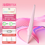 益博思ipad电容笔 apple pencil二代一代触控笔air4/5/6苹果平板pro 手写笔磁吸充电书写绘画触屏笔 T5X浅樱粉【信号调节不断触+蓝牙电显+压感】 丨1年保换丨10W+种草品牌