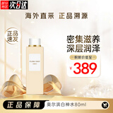 澳尔滨（ALBION） 日本ALBION奥尔滨白神水精华爽肤水补水保湿紧致肌肤白神发酵液 80ml