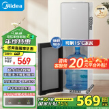 美的（Midea）饮水机 家用下置式制冷制热 客厅办公 桶装水烧水器不锈钢内胆快速加热YD1611S-X【制冷+制热】