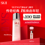 SK-II神仙水160ml精华液sk2抗皱化妆品全套护肤品套装礼盒skii生日礼物