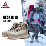 悍途（HUMTTO）冬季新款户外厚底抗寒保暖男女款雪地靴户外百搭保暖棉鞋 米色/米灰加绒-女 36