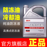 车虎 无水冷却液 高沸点防冻液汽车水箱冷却油防冻油油性水箱宝防高温 4L -45℃ 红色 【正品】