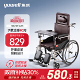 鱼跃(yuwell)护理型轮椅车H059B老人半躺型带坐便器椅餐板钢管可折叠