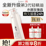 阿道夫精油沐浴露520ml 香氛沐浴液 嫩滑滋润沐浴乳沐浴香露经典留香