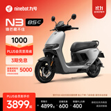 九号（Ninebot）电动车2025款 电动摩托车N3 85c 智能智驾 长续航电摩【门店自提】 颜色可到门店选