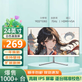松枝显示器27英寸2K 180Hz高清IPS完美游戏屏幕1ms笔记本副屏 24寸白色1K-75Hz无边框直面屏
