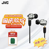 杰伟世（JVC）FD01 JVC FD02 HIFI入耳式女毒人声发烧音乐耳机可换线耳机 FD02 特价【赠定制真皮包】原包装微瑕
