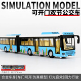 TY MODELS双层巴士玩具车仿真加长公交车玩具模型合金大巴儿童公共汽车玩具 双节公交大巴士 蓝色