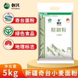 创兴新疆奇台精制面粉10斤小麦面粉 绿色食品家用通用面粉馒头大饼