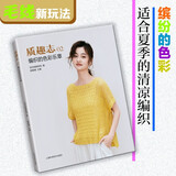 质趣志2：编织的色彩乐章
