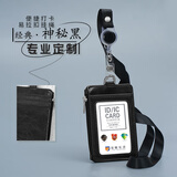 学生多卡位拉链包卡套校园饭卡工牌胸牌卡包带挂绳伸缩易拉扣公交地铁门禁卡定制皮套证件工作牌保护套 黑色拉链包+易拉扣挂绳