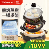 象印（ZO JIRUSHI）电热火锅烧烤鸳鸯锅两用家用多功能锅多用途锅大容量电锅煎烤电煮锅EP-PVH30C家电国家补贴 4.5L