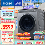 海尔（Haier）滚筒洗衣机全自动 云溪176 10公斤洗烘一体【直驱精华洗XQG100-HBD176PLUSLU1】超薄家用 以旧换新