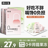 林小生 0脂0糖0卡蒟蒻果冻网红魔芋吸吸冻减低脂代餐无热量零食儿童食品 白桃2盒+青提1盒300g3盒【48枚】