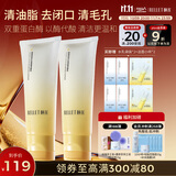 颐莲（RELLET）双管洁面100g*2双萃平衡调理洁面乳洗面奶清油脂去毛孔收闭口