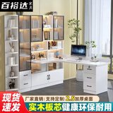 百裕达轻奢实木转角电脑桌书桌书柜书架组合一体轻奢家用卧室写字学习桌 实木暖白色黑框 不包含感应灯 120*60书桌【2.5加厚桌面】