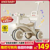 ANGI BABY儿童三轮车脚踏车宝宝遛娃神器滑行车多功能自行车宝宝手推车 卡其 【安全护栏+靠背+手推杆】