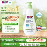 喜宝（HiPP）瑞士 低敏植萃有机杏仁油 儿童舒敏保湿 洗发沐浴二合一 400ml