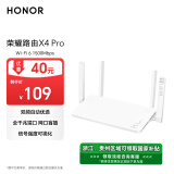 荣耀（HONOR）路由X4 Pro 路由器wifi6 双千兆 高速率 低时延 游戏网课加速 信号可视 家长路由 无线wifi 1500M