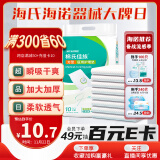 海氏海诺 医用护理垫60*90cm成人婴儿护理垫大号产妇产褥垫护理垫老人一次性隔尿垫男女通用护理垫 10片