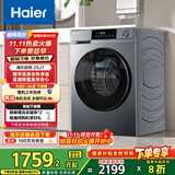 海尔（Haier）滚筒洗衣机全自动10公斤家用家电国家补贴 京东自营精华洗超薄E25J7 一级能效以旧换新 内衣洗租房