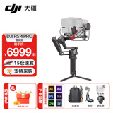 大疆（DJI） 如影 RS 4 RS 4 PRO 手持云台稳定器 单反稳定器 专业防抖拍摄手持云台 RS 4 Pro 套装【含双肩包礼包】 【超值推荐】两年版随心换