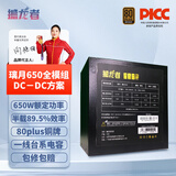 撼龙者璃月650ATX台式电脑主机电源80plus铜牌白色全模组额定功率650W半载转化率89.5%贴近金牌支持4070 璃月650黑色全模组（额定650W铜牌效率）