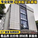 铝单板透光铝板门头外墙冲孔氟碳漆雕花镂空吊顶铝板木纹装饰墙板 定制咨询客服【承接工程全国安装】