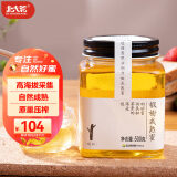 北大荒 东北黑蜂 椴树成熟蜜 纯蜂蜜500g  压榨取蜜 节日礼品送父母长辈