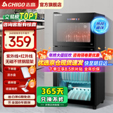 志高消毒柜家用立式消毒碗柜小型免沥水商用家用家庭碗筷柜单门双门大容量 128型智控 紫外线+热风循环+沥水盘 免沥水