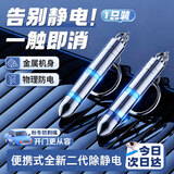 贝傅特静电消除器金属钥匙扣神器防静电钥匙链去静电棒人体除静电装置