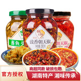 坛坛乡拌饭剁辣椒 辣椒酱  豉香蒜香朝天椒湖南特产 下饭菜香辣酱 【豉香+蒜香+蒸鱼头】280g*3
