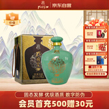 孔府家 珍藏大礼 浓香型白酒 52度 1500ml 单瓶装 送礼 商务宴请