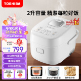 东芝（TOSHIBA）营养发芽米饭煲IH多功能电饭煲小型2升智能迷你电饭锅双预约2-4人家用煮饭锅RC-7HSC