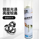 可立美 镀铬自喷漆 汽车摩托轮毂不锈钢修补手摇金属防锈漆 亮铬色 银粉漆 350ml