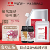 德玛贝尔（DERMABELL）玫瑰水光软膜面膜补水提亮女神礼盒玫瑰1100g+165g+黄金软膜165g