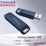 赛孚耐赛孚耐圣天诺 加密狗  Sentinel全系列产品  主锁 Pro锁 Max锁 MaxMicro锁 时钟锁 网络锁 芯片锁 Sentinel LDK Master