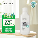 宜可诚（Ecostore）温和低敏婴幼儿洗发水200ml/瓶 无硅油植物清洁新生宝宝儿童专用