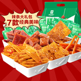 良品铺子辣条礼包麻辣零食儿时怀旧小吃办公室休闲零食熟食 【23小包】火辣大满贯618g*1袋 ,