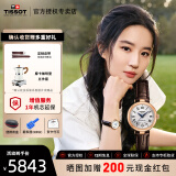 天梭（TISSOT）【官方授权店】嘉丽小美人系列刘亦菲同款女士腕表瑞士手表送女友 机械皮带款T126.207.36.013.00