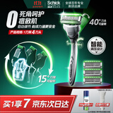 舒适（Schick）【痘敏肌】水次元5智能调压剃须刀【1刀架4刀头】高端防刮伤手动刮胡刀 刮胡刀 生日礼物送男友 送父亲