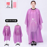 谷崎 理发围布 剪发围布 成人理发围裙发廊不粘发防水溅美发衣专业烫发染发围裙 #雅紫色-发廊【145*165】