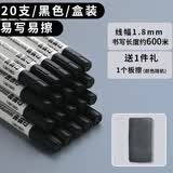得力（deli）可擦白板笔教师用水性黑色儿童彩色红色黑板笔画板写字易擦写粗头大头记号笔可擦除细头批发水笔 1.8线幅 20支(黑) 送1礼