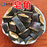 珈祁堂  侧柏叶中药材 侧柏 煮水洗发洗头可搭配无患子桑叶何首乌干姜皂角 皂角段500克【收藏下单+5个布袋】