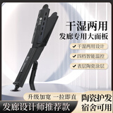 梵众发廊电夹板理发店专用直发器玉米烫拉直板夹卷发两用内扣电熨板女 排气孔夹板【四档调温无缝隙】