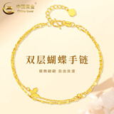 中国黄金（CHINA GOLD）黄金手链双层蝴蝶足金手链时尚转运珠520情人节礼物送女友送老婆 双层蝴蝶手链 约2.1g+品牌礼盒