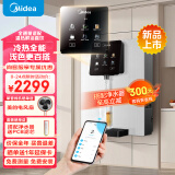 美的（Midea）家用净水器伴侣 白月光管线机 全通量适配 6段控温 智能触控 壁挂式直饮机 速热饮水机 MG902-D