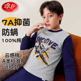 浪莎儿童保暖内衣套装男童圆领纯棉秋衣秋裤A类中大童100%全棉毛衫170